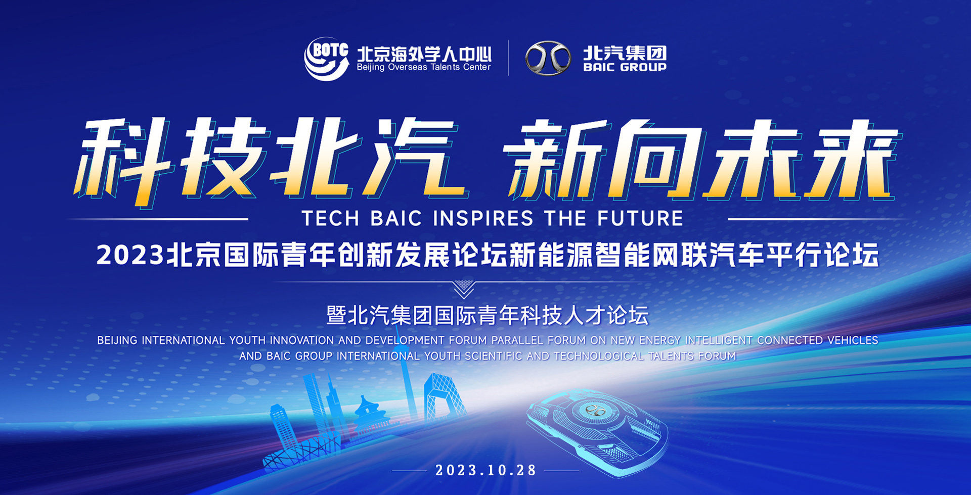 全球英才，江南app向您发出诚挚邀请